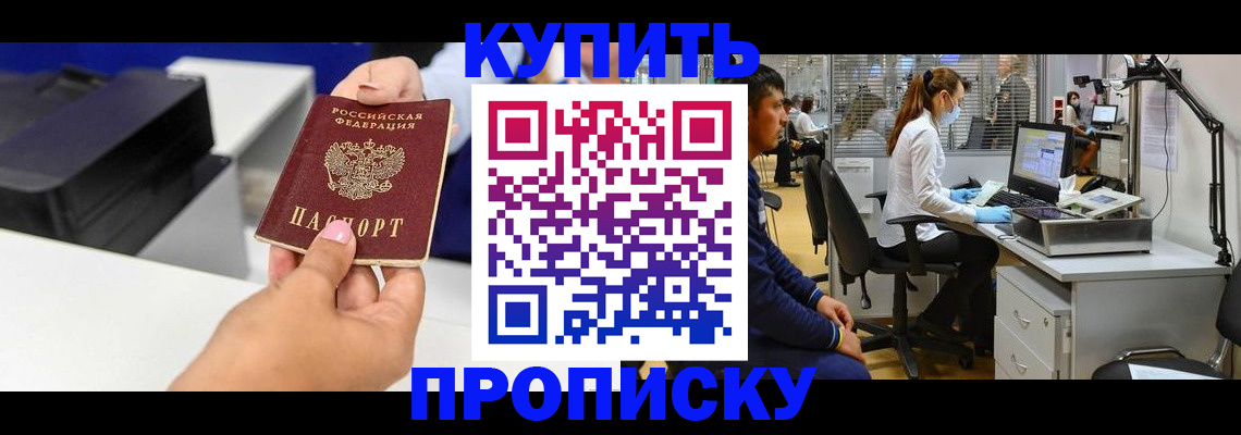пропишу в квартире в Орловской области