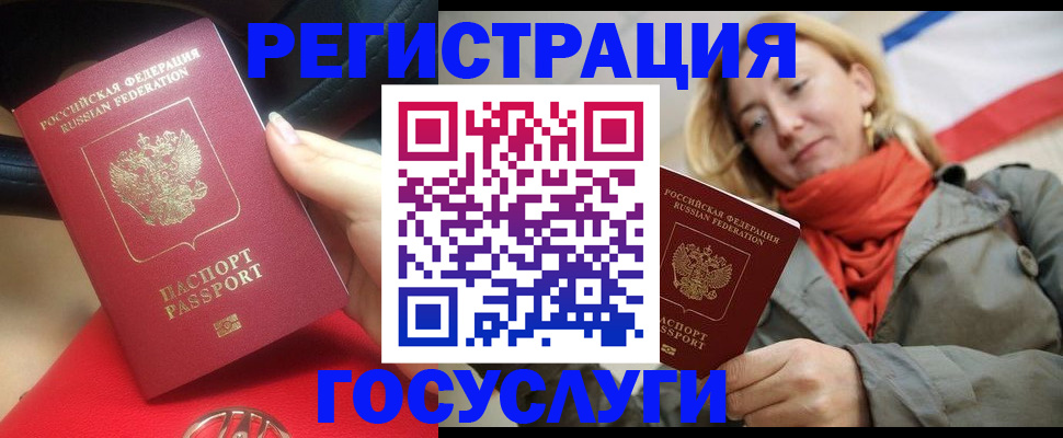 прописка для школы в Орловской области