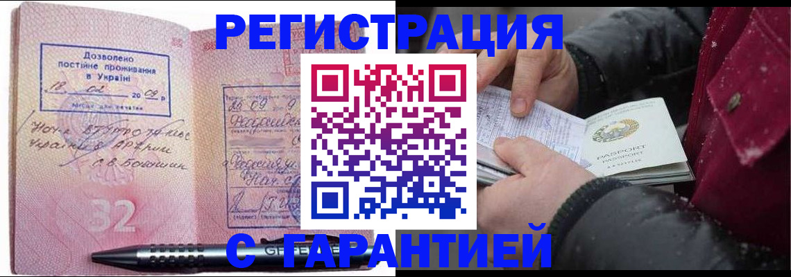 прописка от собственника в Орловской области